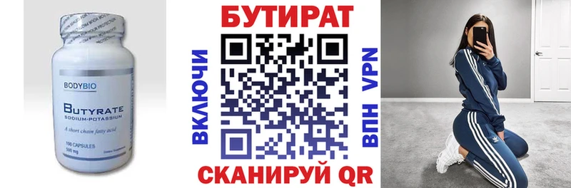 что такое   Ардон  Бутират BDO 