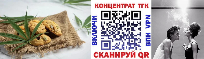 Еда ТГК марихуана  Ардон 