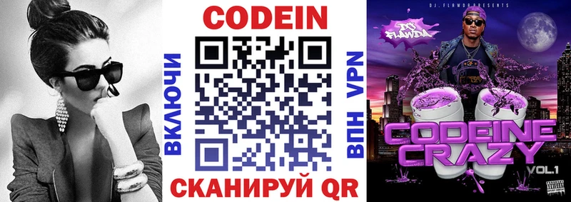 Кодеин Purple Drank  это какой сайт  Ардон  купить наркотик 