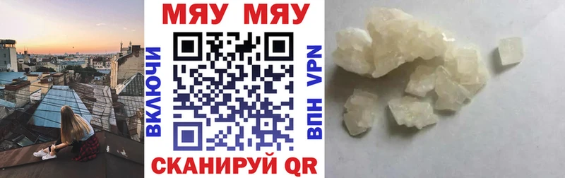 Мефедрон мяу мяу  Ардон 
